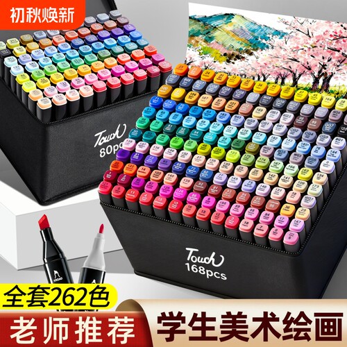 油性马克笔美术专用双头不透色