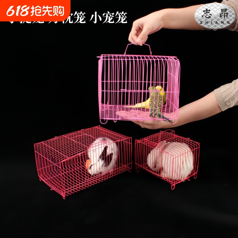 志昂品牌手提宠物运输笼 方枕笼小兔小鸡便携笼50个包邮