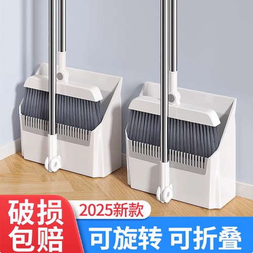 笛芳可折叠扫把簸箕套装