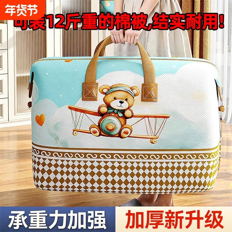 被子收纳袋子整理袋衣物大容量学生防水防潮行李搬家打包袋手提,收纳整理,被子防尘袋,淘宝优惠券,粉丝福利购,淘宝优惠卷