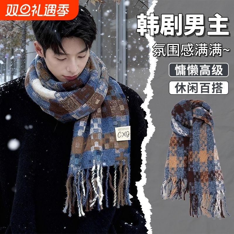 围巾男生冬加厚保暖韩系氛围感流苏高级情侣披肩围脖大衣软糯黑色