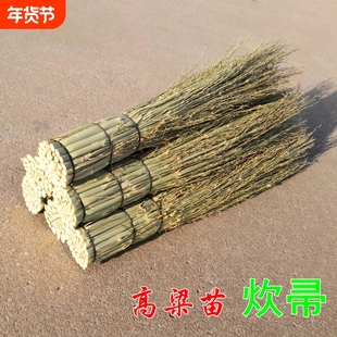 天然家用刷锅炊帚老式不粘油刷子厨房高粱苗锅刷洗锅小扫帚把手工