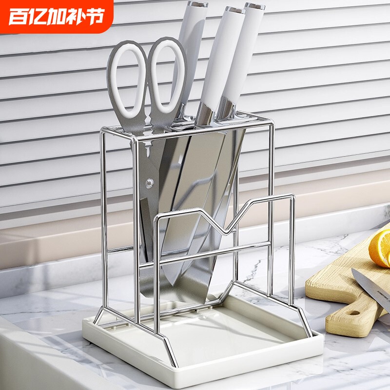 家用不锈钢刀架厨房菜刀置物架多功能加厚菜板刀架一体沥水砧板架