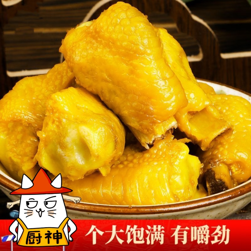 盐焗鸡拐骨广东梅州客家特产鸡爪鸡肘骨零食即食熟食小吃鸡胸骨