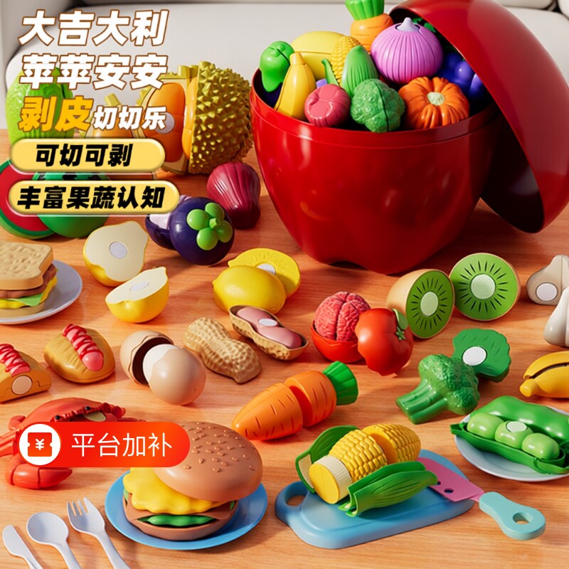 儿童水果切切乐玩具蔬菜宝宝过家家男女孩生日礼物蒙氏早教厨房