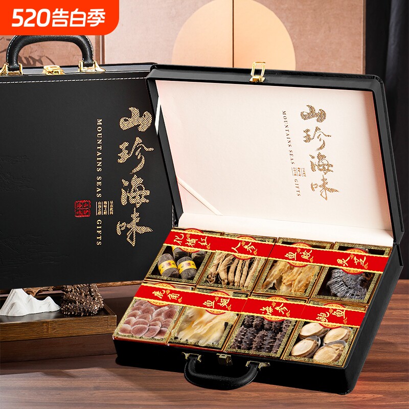 礼品海参鲍鱼礼盒高端干货山珍海味海鲜大礼包过年送礼鱼胶人参
