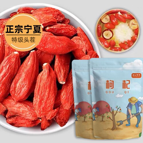 正宗宁夏头茬特级红枸杞子500g250g大果红枸杞茶泡水袋装罐装新鲜