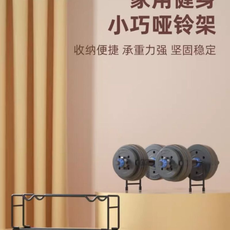 朗威哑铃架多功能家用小型收纳杠铃哑铃托架哑铃置放哑铃便携架子