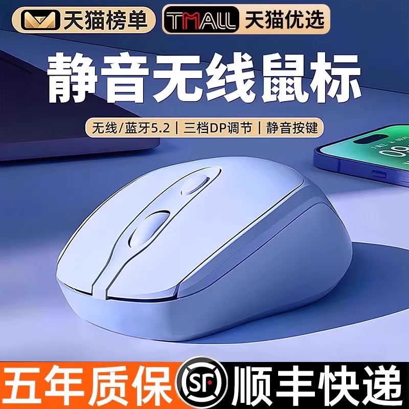 蓝牙静音无线鼠标|超4000次加购