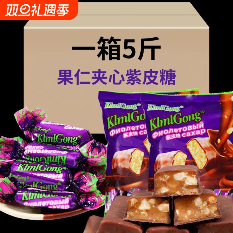 巧克力夹心紫皮糖糖果国产紫皮糖非俄罗斯风味紫皮糖