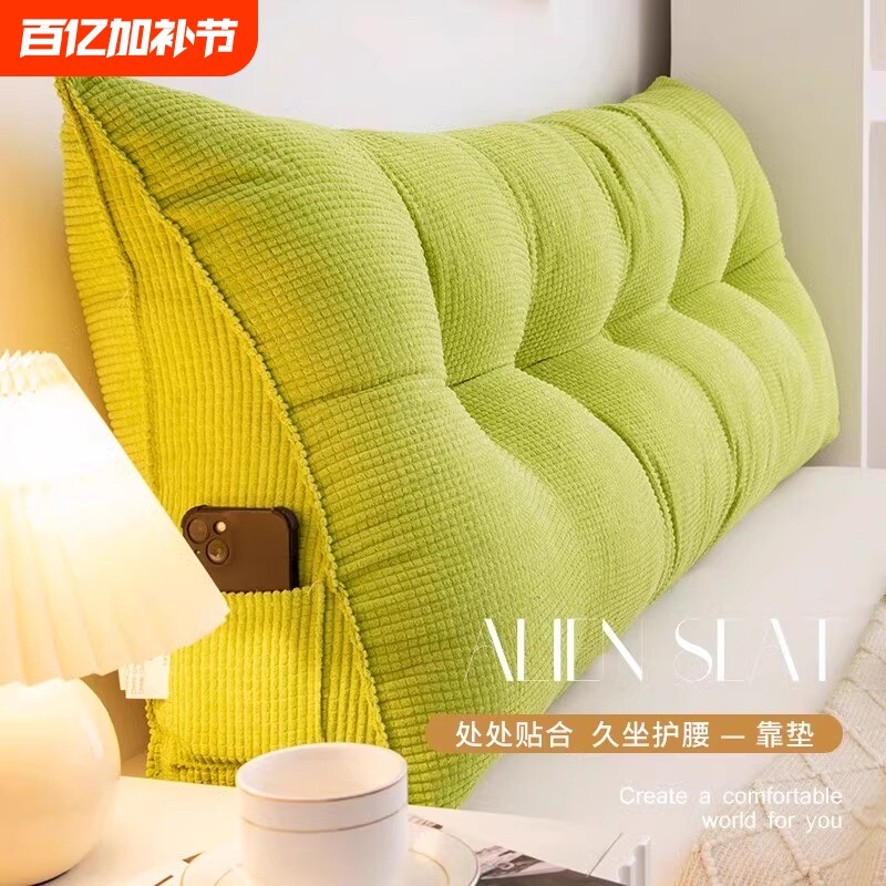 靠枕床头大靠背靠垫2025三角床上玩手机榻榻米软包沙发卧室支撑