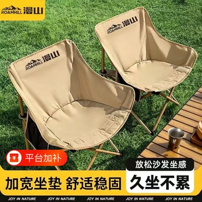 漫山月亮椅露营折叠椅户外折叠椅