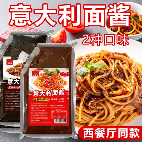 番茄牛肉意面酱500g|千人加购
