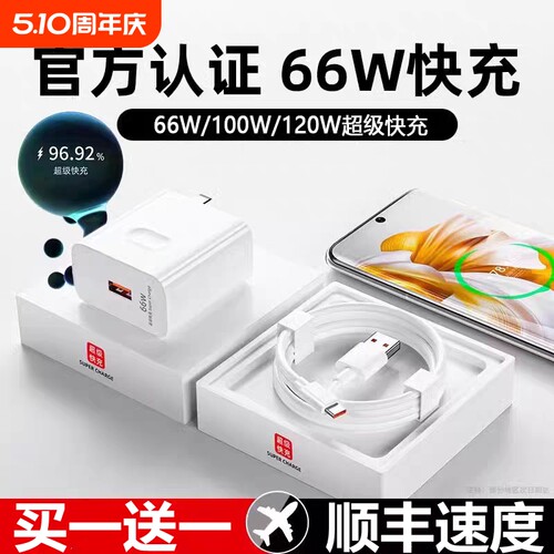 适用华为荣耀小米超级快充