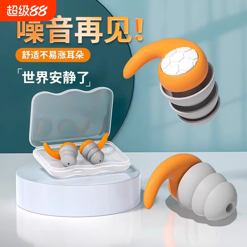 德国硅胶耳塞助眠防水睡眠专用隔音防吵防打呼噜神器专业降噪护耳