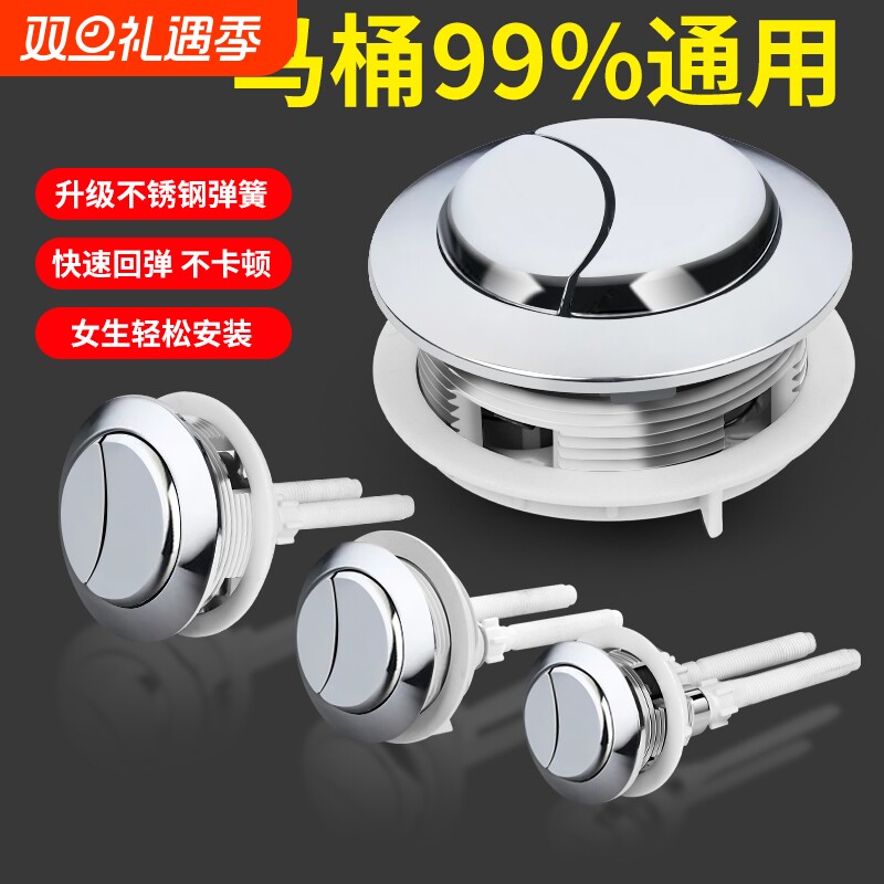 马桶水箱配件冲水按钮老式抽水坐便器按压器按键开关大全通用弹簧