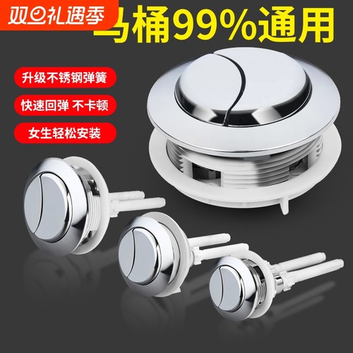 【热销50万+】马桶水箱冲水按钮