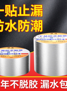 水管补漏胶带漏水修补神器PVCppr管道堵漏丁基防水胶带超粘强力贴