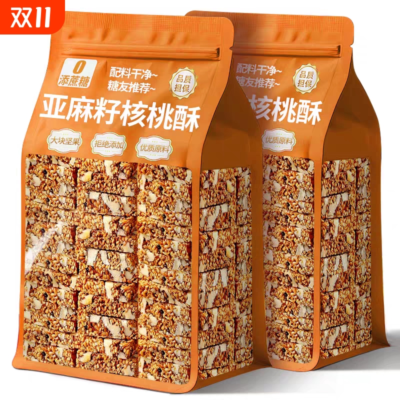 胖亚麻籽核桃酥东正宗无蔗糖糕点心独立包装孕妇健康零食品纯手工