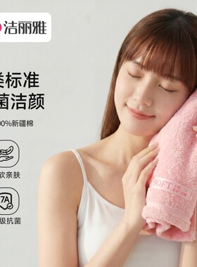 洁丽雅纯棉云感抗菌加大加厚毛巾