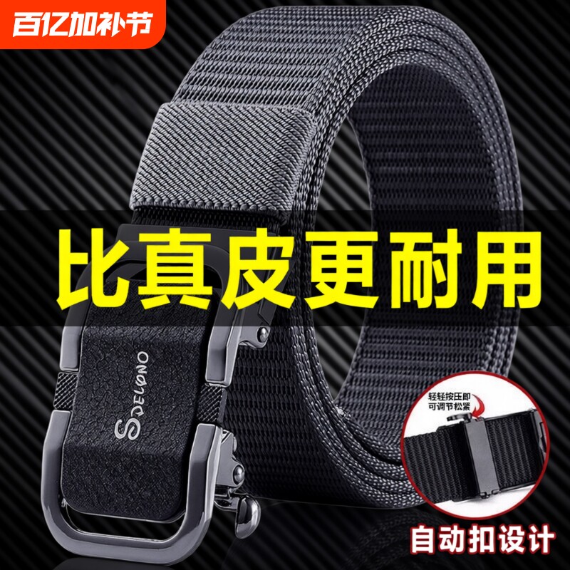 帆布男士皮带腰带自动扣休闲百搭韩版潮流学生军训新款合金扣扣头