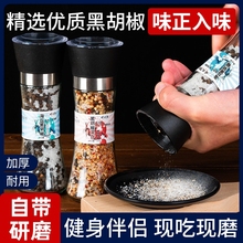 海盐黑胡椒粒研磨器牛排黑胡椒混合调味料柠檬盐碎粉大蒜家用