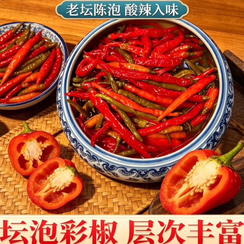 酸辣椒特产农家辣椒新鲜腌制二荆条腌辣椒泡椒辣椒酱重庆正宗美味