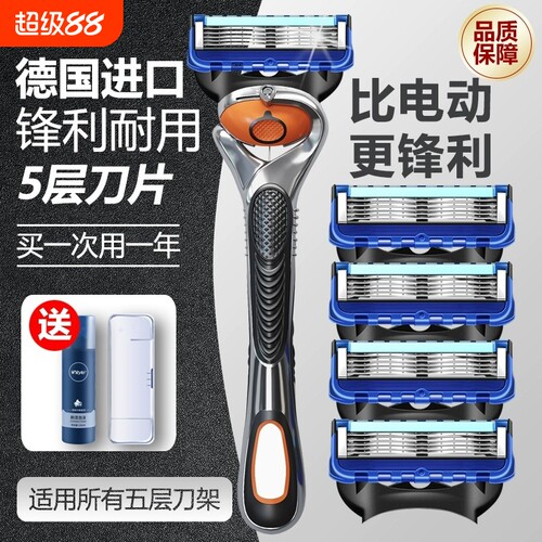 吉利沐典手动剃须刀|千人回购