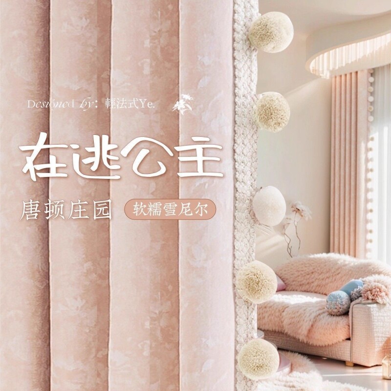 法式窗帘客厅高级感卧室遮光2026新款奶油风提花雪尼尔布遮阳厨房