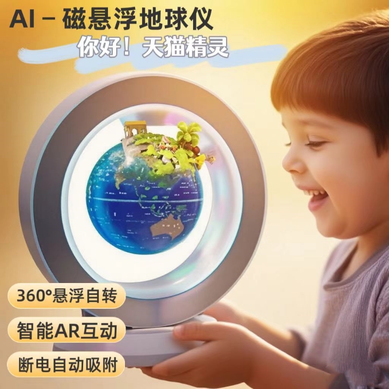 天猫精灵时钟AI对话悬浮摆件