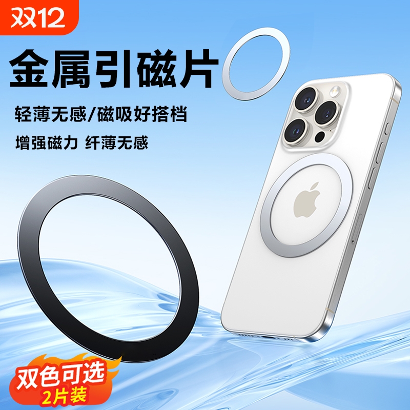 磁吸式通用手机车载支架无线