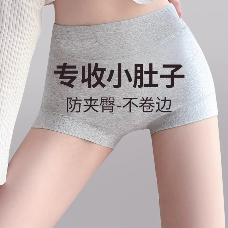 纯棉平角内裤女蚕丝抗菌裆高腰收腹收小肚子夏季透气大码安全短裤