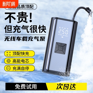 车载充气泵电动汽车打气筒无线迷你便携打气泵电动轿车轮胎加气宝