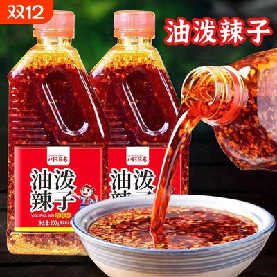 四川风味油泼辣子红油辣椒油香辣麻辣辣椒酱凉拌菜专用调料汁班长