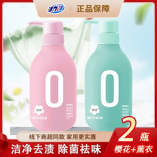 活力28内衣洗衣液0感亲肤樱花薰衣香味家用香氛去渍洗衣液C