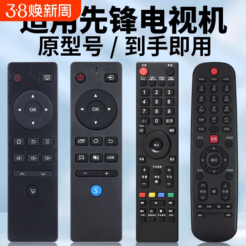适用Pioneer先锋电视机遥控器RC800 RC-H073 LED-32B550 40U600 40B650 32B300 32B370P 49B550S摇控板