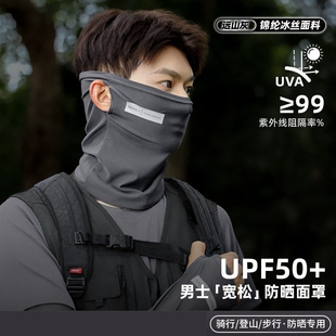 防晒面罩男士骑行口罩全脸防紫外线户外遮阳冰丝护颈一体防护挂耳