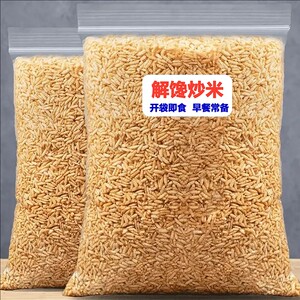 安徽特产正宗炒米原味手工糯米鸡汤小吃零食农家500g炒货早餐植物