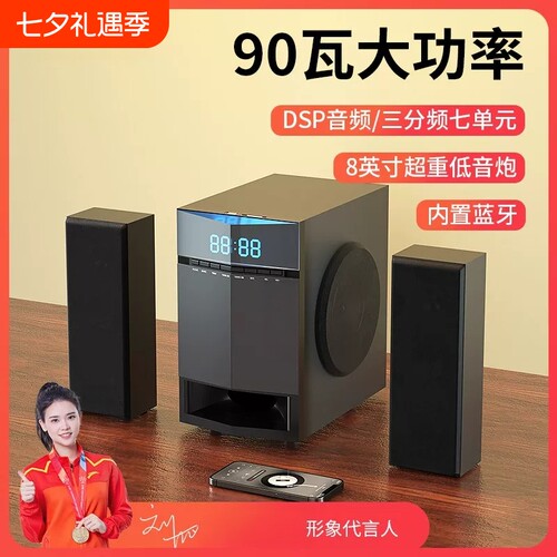 漫步者款家用超重低音炮无线蓝牙音响大音量影院级环绕
