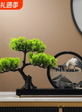 迎客松流沙画沙漏摆件客厅玄关办公室茶室桌新中式禅意酒柜装饰品