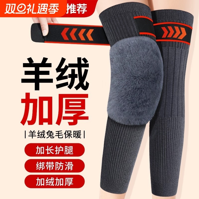 羊绒护膝盖保暖关节长筒套冬天加厚防滑中老年人防寒羊毛加长加绒