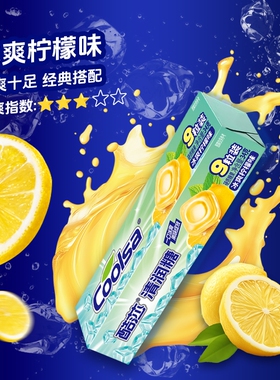 酷莎清新口气清润糖 9粒装 34g