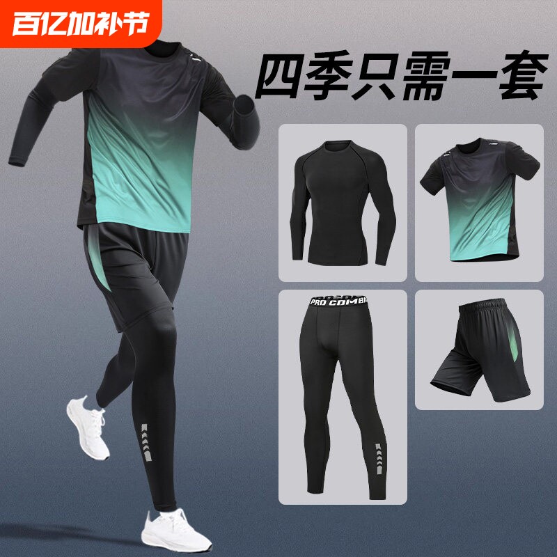 运动套装男健身衣服跑步装备晨跑服骑行训练房夏季紧身冰丝速干衣
