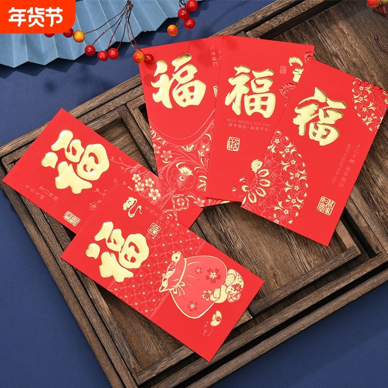 2026马年新款利是封红包袋大吉大利通用福字新年压岁红包烫金百元,节庆用品/礼品,红包/利是封,淘宝优惠券,粉丝福利购,淘宝优惠卷