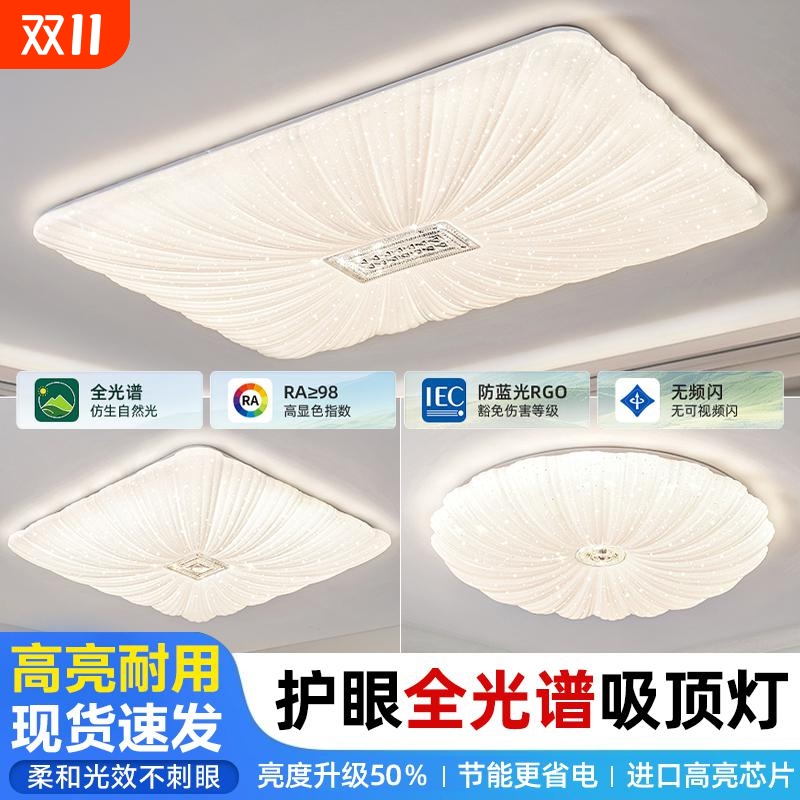 奶油风吸顶灯开灯就有治愈居家感