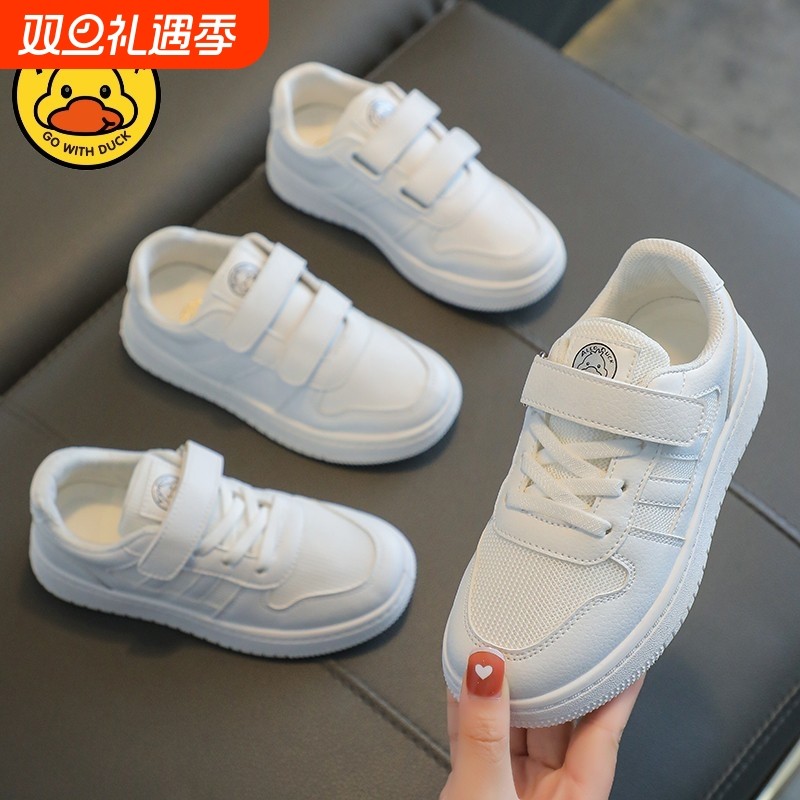 小黄鸭儿童小白鞋校园跑步鞋男童白色运动鞋女童休闲板鞋学生白鞋