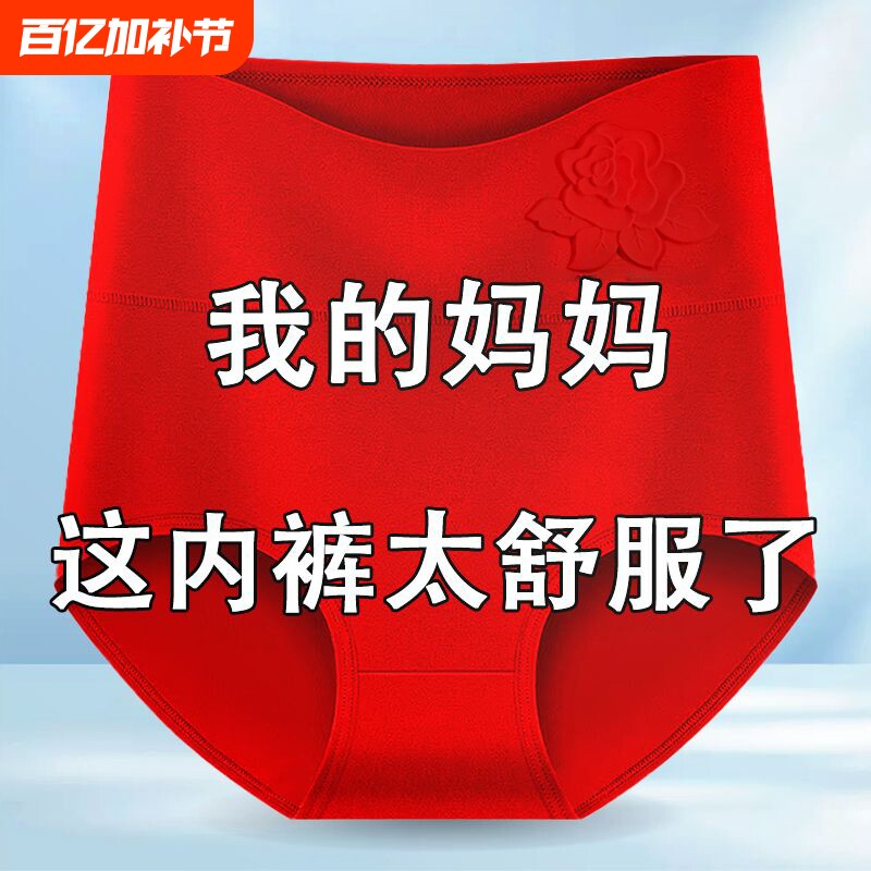 女士内裤女高腰纯棉全棉胖mm大码短裤头女紫色棉质收腹抗菌优质