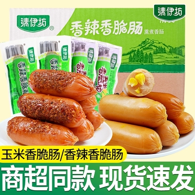 清伊坊玉米香脆肠10根