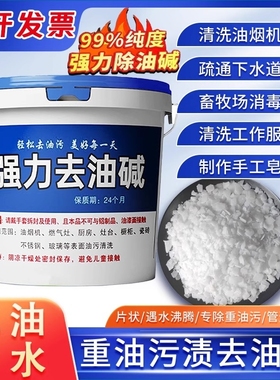 油烟机清洗剂火厨房专用重油污清洁碱粉疏通下水道去油污管道袋装