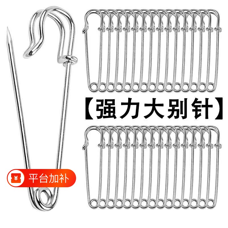 别针固定衣服大号安全加厚收腰锁针扣针装饰胸针窗帘精致金属开衫